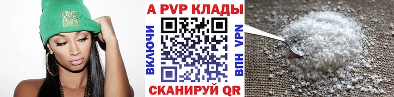 APVP крисы CK  продажа наркотиков  Сим 