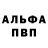 APVP Соль Evgeny Fox