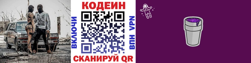 blacksprut ссылки маркетплейс наркотические препараты Кодеиновый сироп Lean напиток Lean (лин) закладка Сим